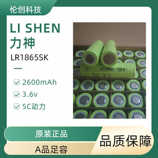 ����LR1865sk�늳� 2600mAh 5c���� 3.7v  �����Դ 늄ӹ���
