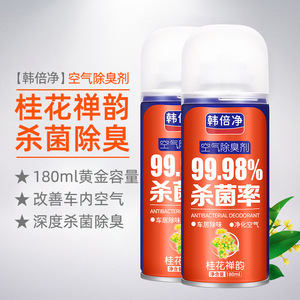 汽车一键除臭除味自喷喷雾除烟味留香香氛神器空气清新剂一件代发|undefined