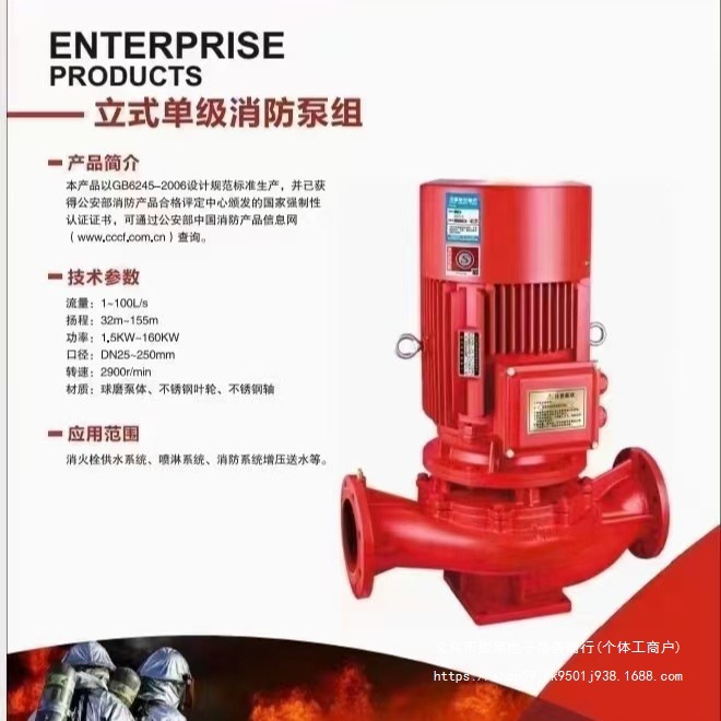 XBD-BYL消防喷淋泵立式单级消火栓泵增压稳压设备成套喷淋泵选型
