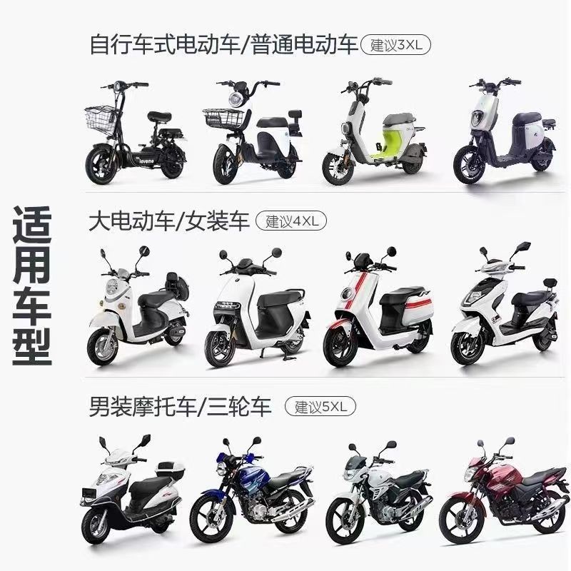 Electric Vehicle Rain Cover, Sun Protection Car Cover, Electric Scooter Cover, Full Cover for Electric Bikes, Motorcycle Cover, Thickened Cat Design