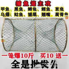 釣りかご、花かご、フナ網かご、ナマズかご、カメかご、漁網、自動折りたたみ魚捕獲ツール、花かご、魚かご