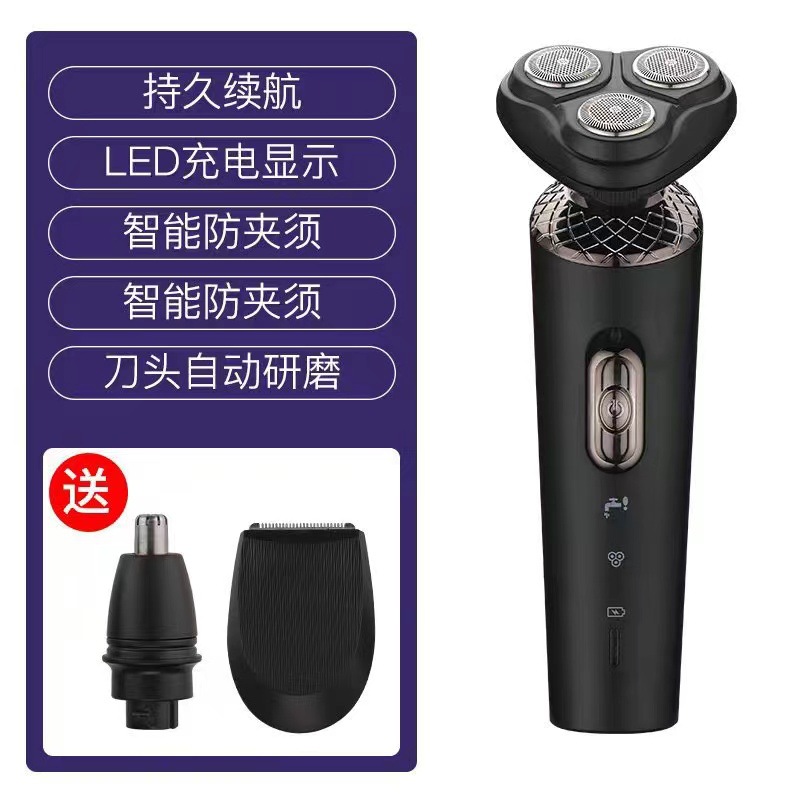 新款剃鬚刀三合一全身水洗電動刮須刀多功能充電式刮鬍刀批發