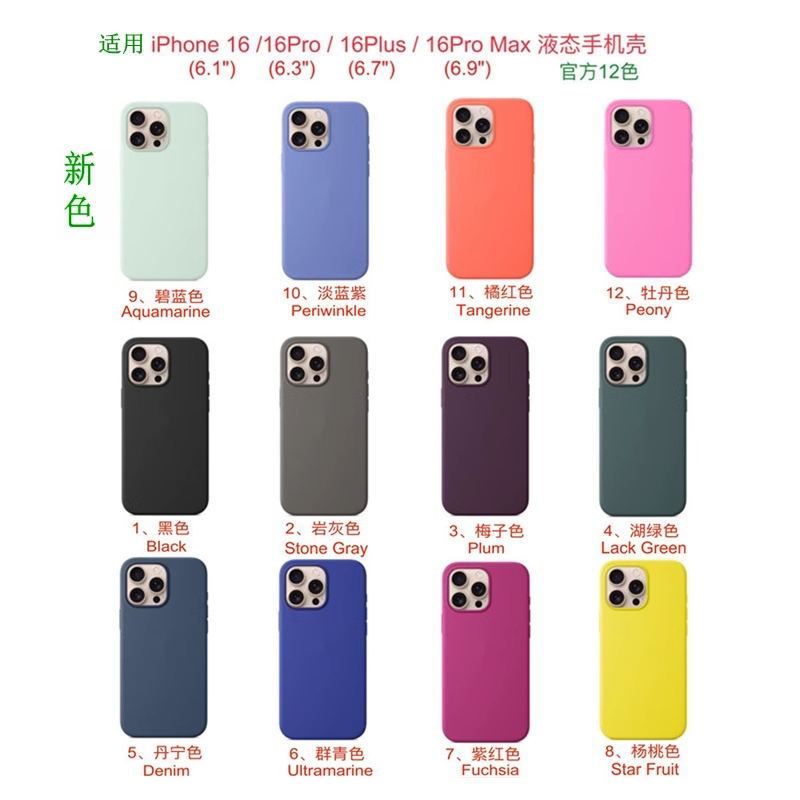 华强北液态硅胶iPhone16promax手机壳带相机照按键16全包磁吸充电|undefined