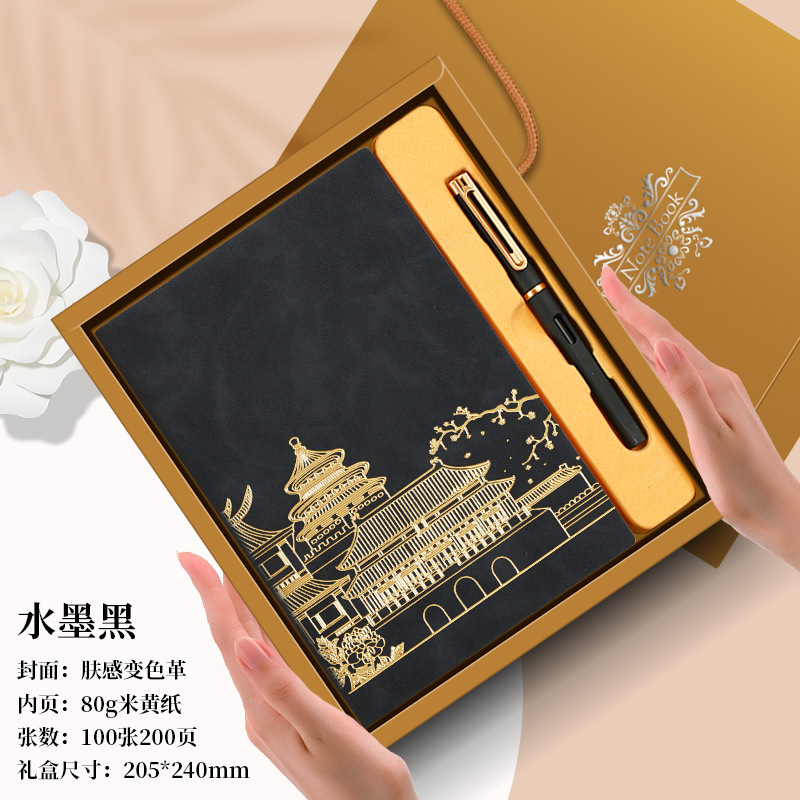 A5国潮ノートオーダーメイドビジネスメモ帳ギフトボックスセット故宮中国風ノートオーダーメイドロゴ|undefined