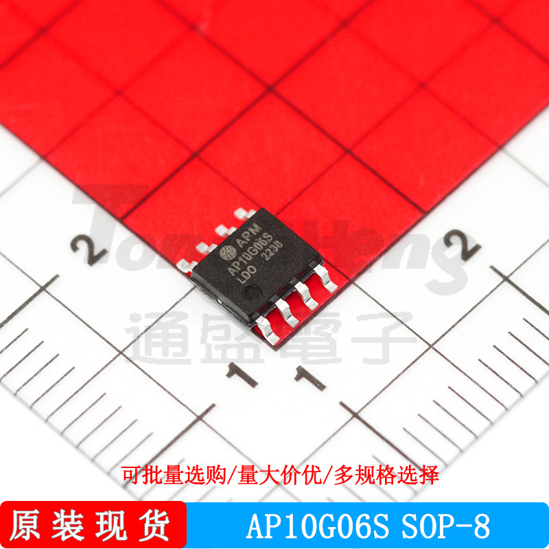 AP10G06S SOP-8L N+P沟道场效应管MOSFET 永源微原装 现货