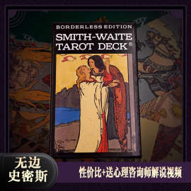 卡纳优靛瞳经典韦特塔罗牌英文Tarot cards无边框史密斯现货卡牌