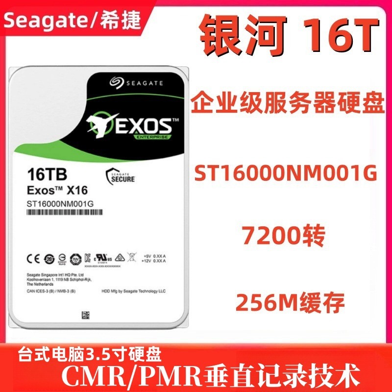Suitable for Seagate Galaxy St16000Nm001G 3.5-Inch 16t Array Hard Drive Storage Server 7200 Rpm