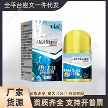 王泰林人鱼生命藻海金眼膏保健膏10g/盒