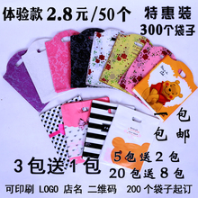 大中小号塑料礼品包装袋厚男女童精美服装衣服店手提袋子包邮