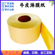 本色牛皮淋膜纸 防水防油食品级餐盘垫纸烤鸭烧鸡熟食包装用纸卷