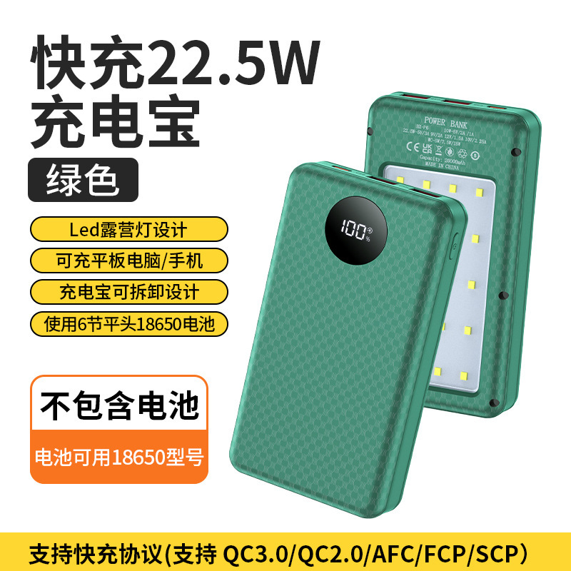 無溶接6節18650電池充電宝移動快充電源DIY充電宝セットケースにキャンプ灯付き|undefined