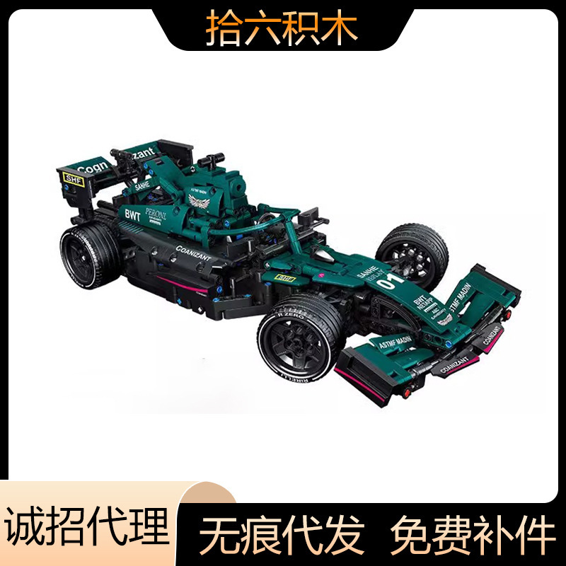Compatible with Lego Buckle C014 Formula Building Block Racing Car C016 Assembly Toy C025 Model Mclaren F1