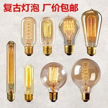 LED爱迪生灯泡E27螺口复古暖黄光仿钨丝灯丝艺术个性创意灯泡光源