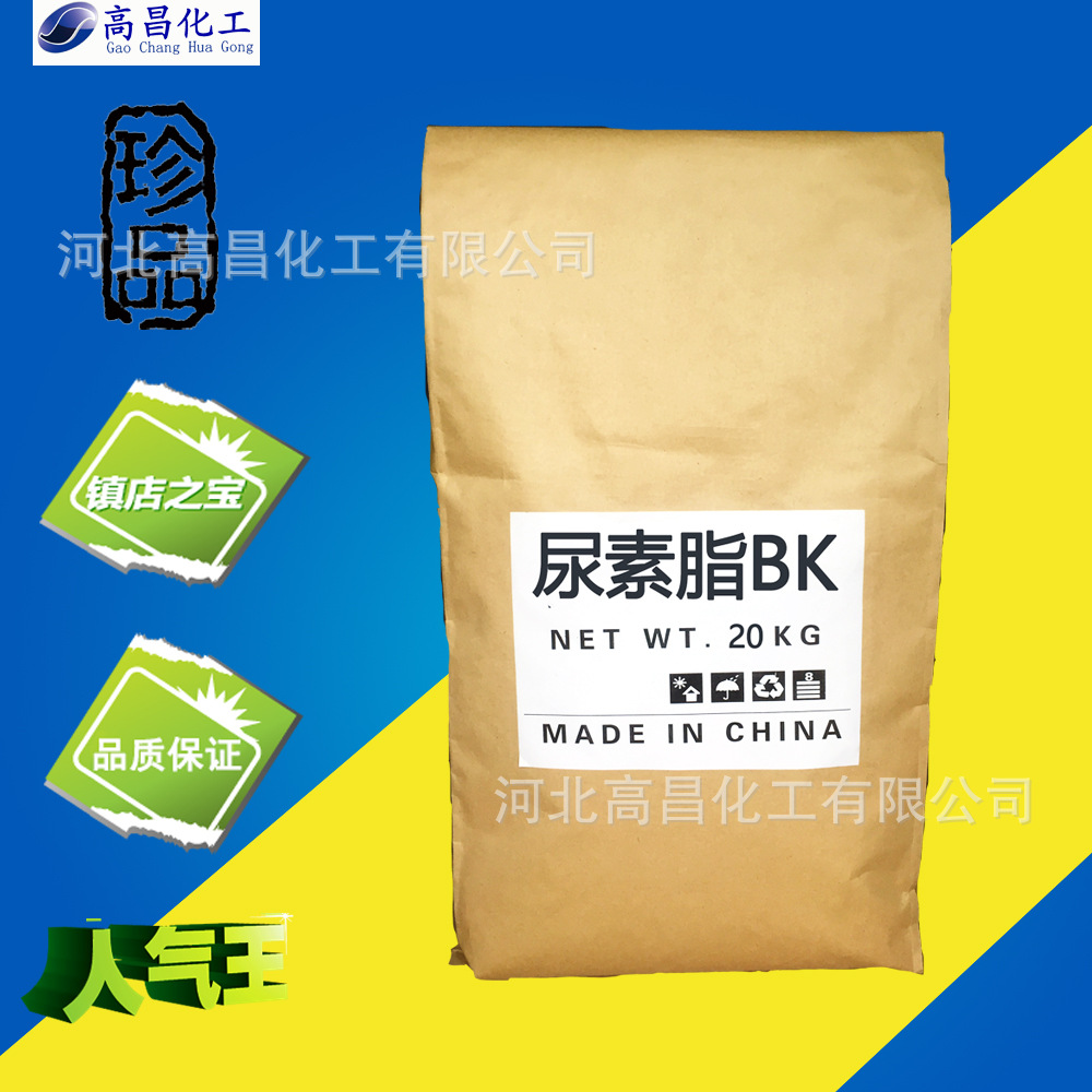 尿素脂bk 尿素粉 发泡助剂bk 效果好 除味 橡胶发泡剂BK 尿素脂