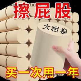 【10斤大粗卷】竹浆卫生纸批发直销大圈圈纸卫生间擦手纸厕纸卷纸