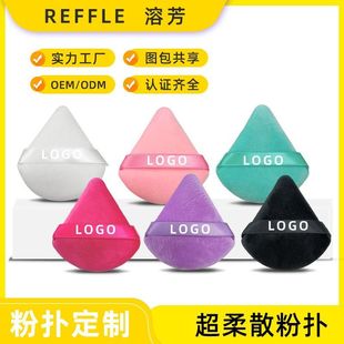 Customized Double-Sided Crystal Super Soft Colorful Triangular Fan-Shaped Short Velvet Powder Makeup Dry Powder Puff Sponge Loose Powder Puff