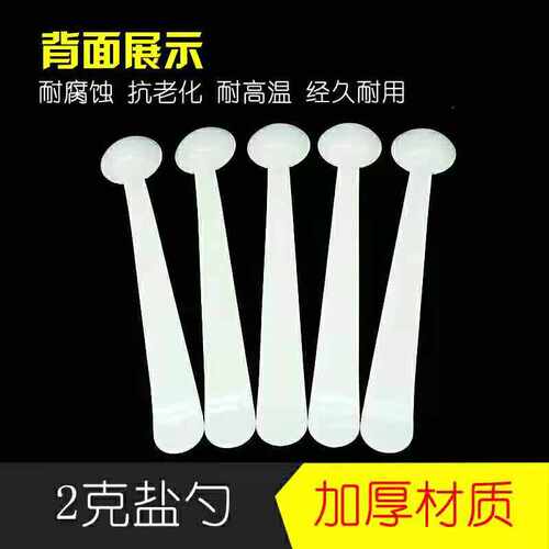 Wholesale 2g salt control spoon household 2g quantitative spoon limited salt spoon measuring spoon scale spoon healthy extended salt spoon independent