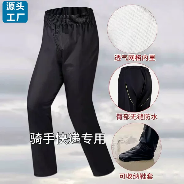 Factory Ready-Made Rain Pants Lower Body Waterproof Men's and Women's Outdoor Electric Vehicle Hiking Takeaway Rainproof Clothing Cycling Rain Pants
