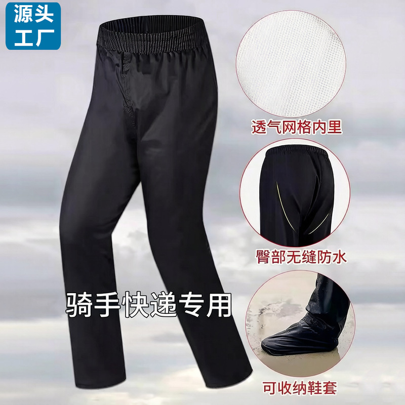Factory Ready-Made Rain Pants Lower Body Waterproof Men's and Women's Outdoor Electric Vehicle Hiking Takeaway Rainproof Clothing Cycling Rain Pants Factory Ready-Made Rain Pants Lower Body Waterproof Men's and Women's Outdoor Electric Vehicle Hiking Takeaway Rainproof Clothing Cycling Rain Pants