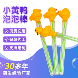 泡泡玩具;玩具加工定制;其他益智玩具