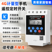 4G���ܶ��r�_�P��·���֙C�h�̿����_�P�T�fapp���r�o���b���Դ