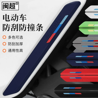 e200 anti-collision strip e100 — Elektromobil üçün bamper qoruyucu yastıqlar