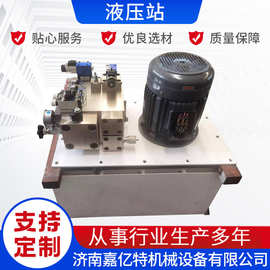 液压系统源头工厂直销全套配备优质大型非标液压站 液压系统