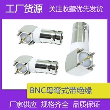 BNCĸ���^ RF���lͬ�S�B���� BNC-KWE��ʽ���_���^��Ȧ50�Wҕ�l��