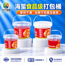 食品级海蜇打包桶PP材质密封不漏耐高温低温不脆不裂2L5升塑料桶