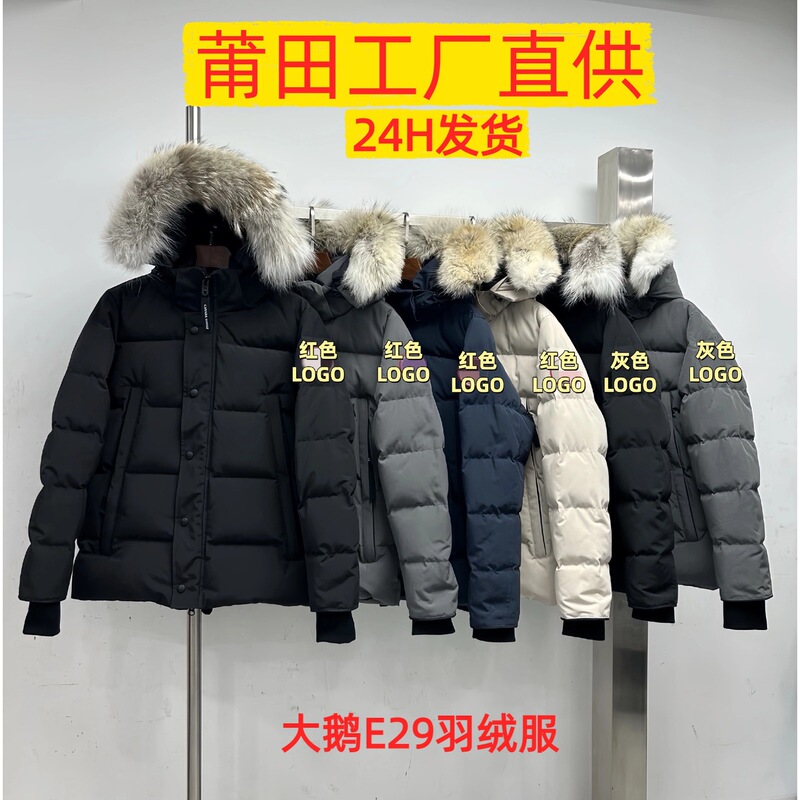 Goose 29 3808M Down Jacket Cross-Border Wyndham Puffer Coat Warm Hooded White Duck Down Coat Goose 29 3808M Down Jacket Cross-Border Wyndham Puffer Coat Warm Hooded White Duck Down Coat