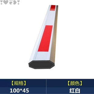 Aluminum Alloy Barrier Arm Straight Rod Red White Yellow Black Octagonal Rod for Parking Lot Anti-Smash Adhesive Strip Straight Extension