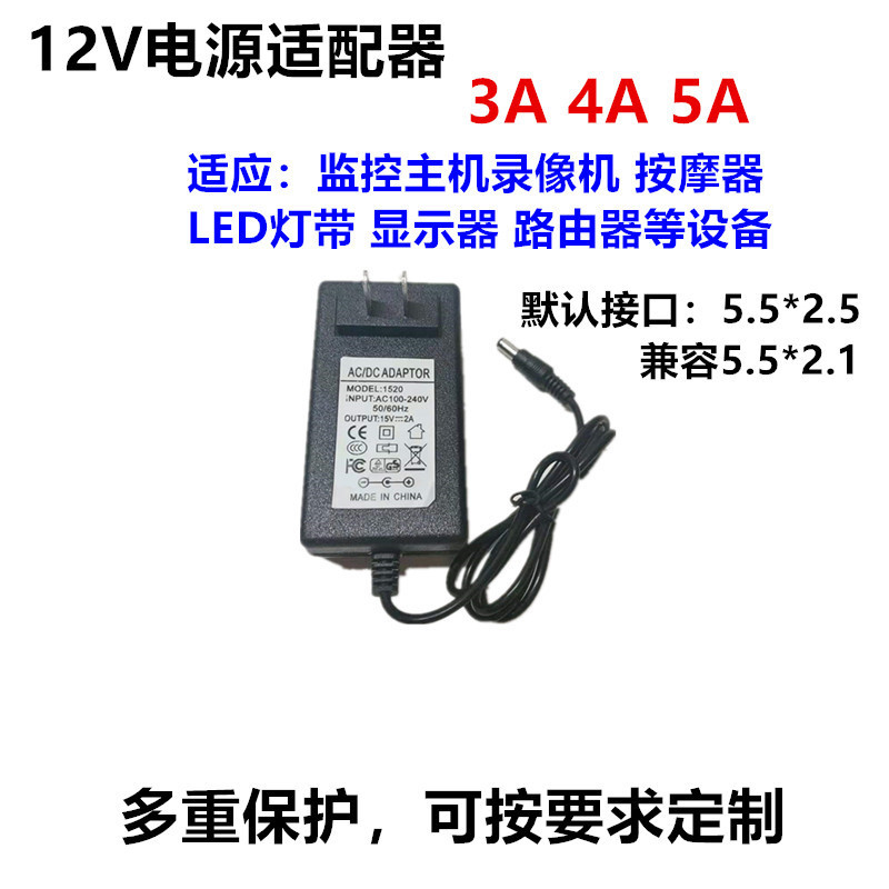 Power adapter monitoring network mobile hard disk recorder 12V1.5A2A3A4A5A6A monitor power supply