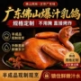 经典红酒店餐饮预制乳鸽