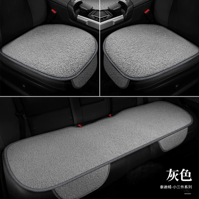 universal small waisted car seat — Wool pad - gray-small-three-pieces