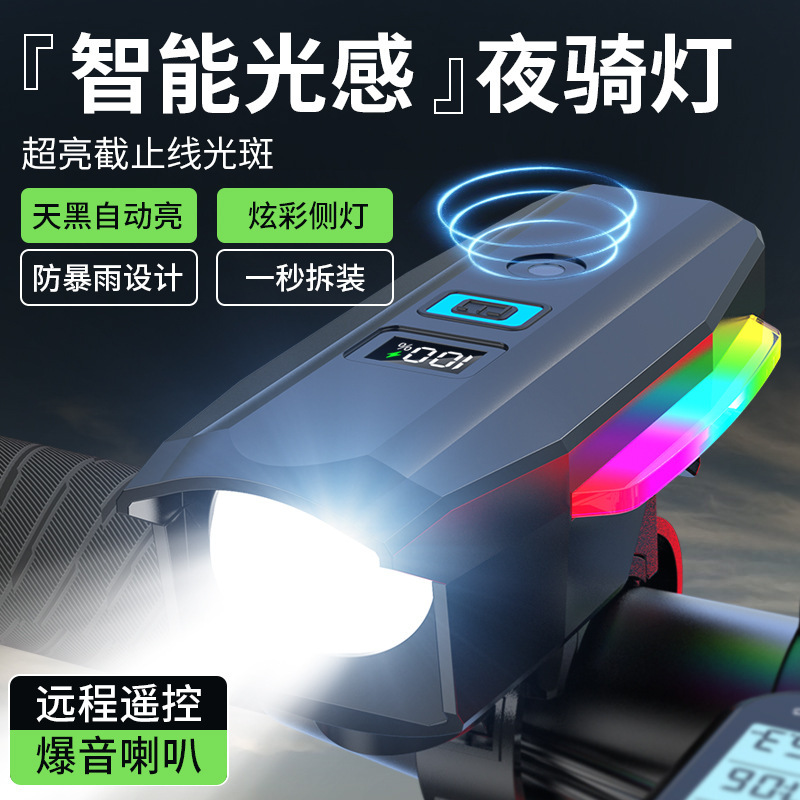 Bicycle Light, Smart Light-Sensing, Long-Lasting USB Charging, Water-Repellent Remote Control Horn Light, Mountain Bike Riding Equipment