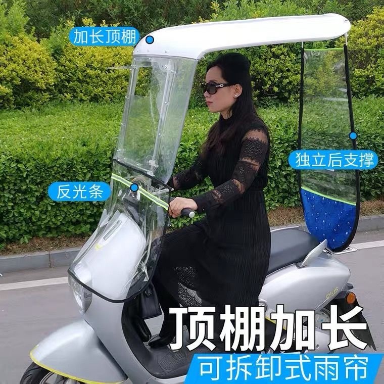 New model 7-shaped electric vehicle canopy, sunshade, motorcycle windproof cover, rainproof and thickened awning