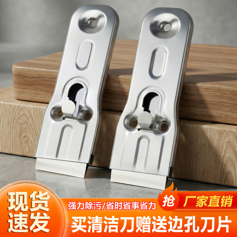 No. 1 Multifunctional Stainless Steel Scraper, Telescopic Cleaning Knife, Cleaning and Beauty Seam Tool, Wall Scraper, Household Glue Remover