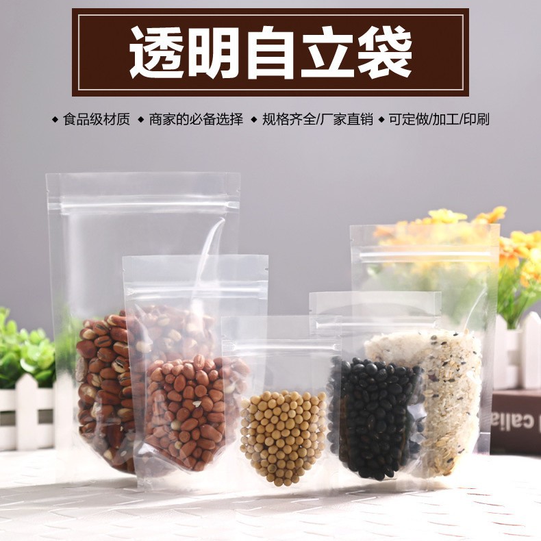 加厚透明自立密封袋花茶干果烘培糖果拉链袋食品五谷杂粮包装袋
