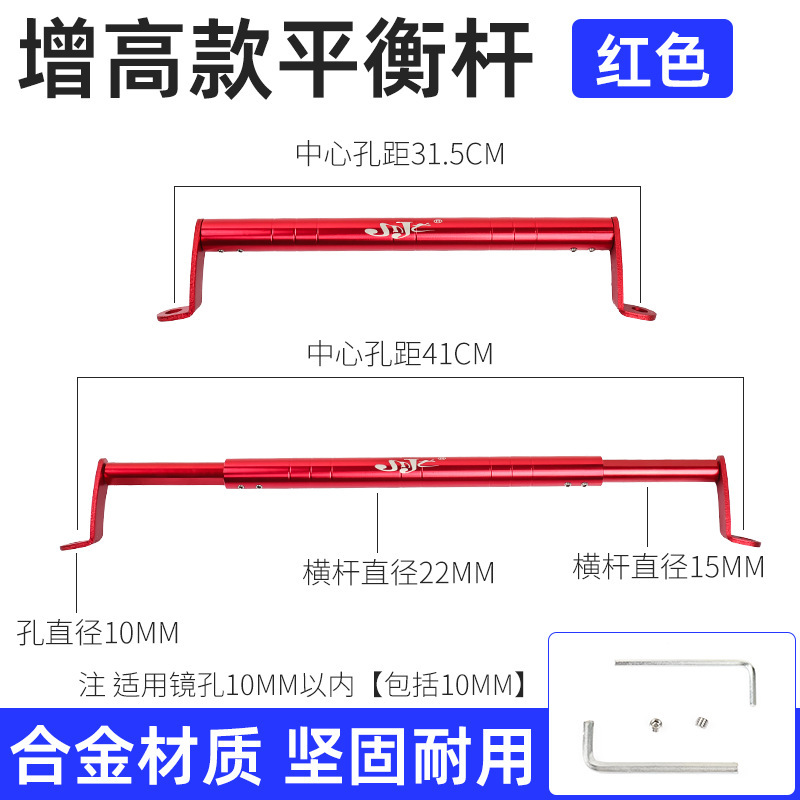 电动踏板车后视镜改装平衡杆支架摩托车多功能导航加固横杆扩展杆|undefined