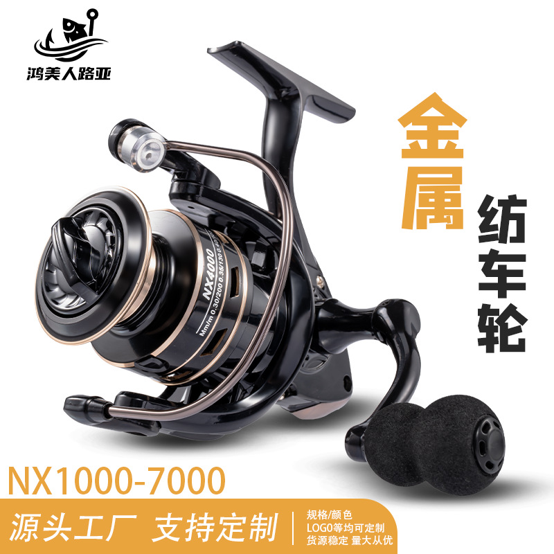 鸿美人全金属NX纺车轮7000海竿矶钓筏钓鱼路亚轮远投轮鱼轮批发