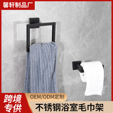 跨境不锈钢纸巾架浴室厕纸架五件套挂件免打孔纸巾毛巾架方型套装