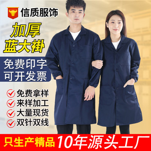 Thickened blue coat overalls long sleeve wear-resistant stain-resistant food factory handling custom printing logo long coat labor protection