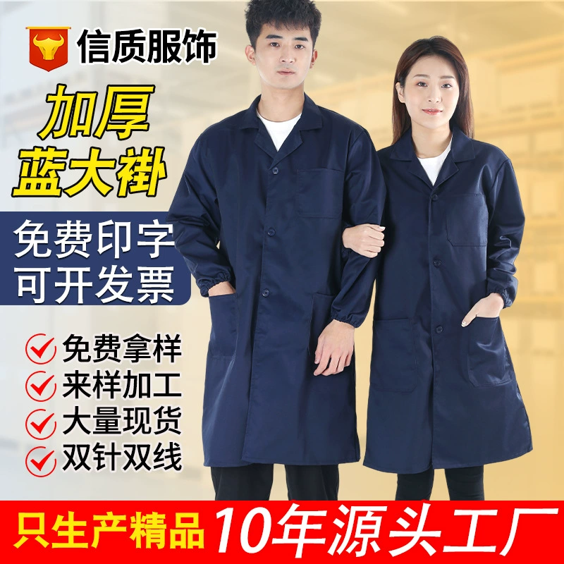 Толстая синяя рабочая одежда с длинными рукавами износостойкая и устойчивая к грязи пищевая фабрика