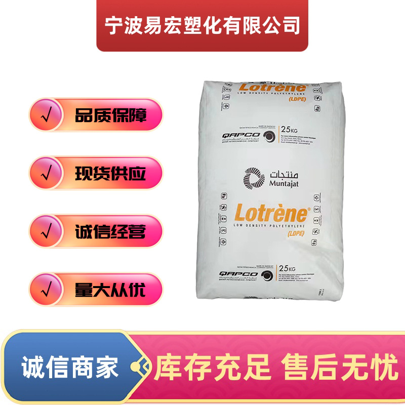 LDPE卡塔尔石化MG70高流动食品级涂覆注塑色母料日用品薄壁制品