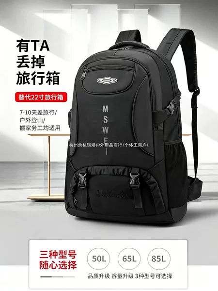 Men's large-capacity travel backpack, outdoor hiking bag, work luggage bag, women's travel backpack, extra-large double-shoulder bag