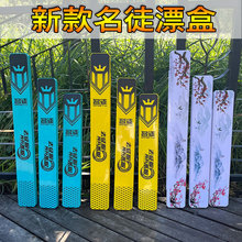 名徒加长大容量漂盒多功能装漂盒鱼漂浮漂盒子钓鱼工具盒渔具盒子