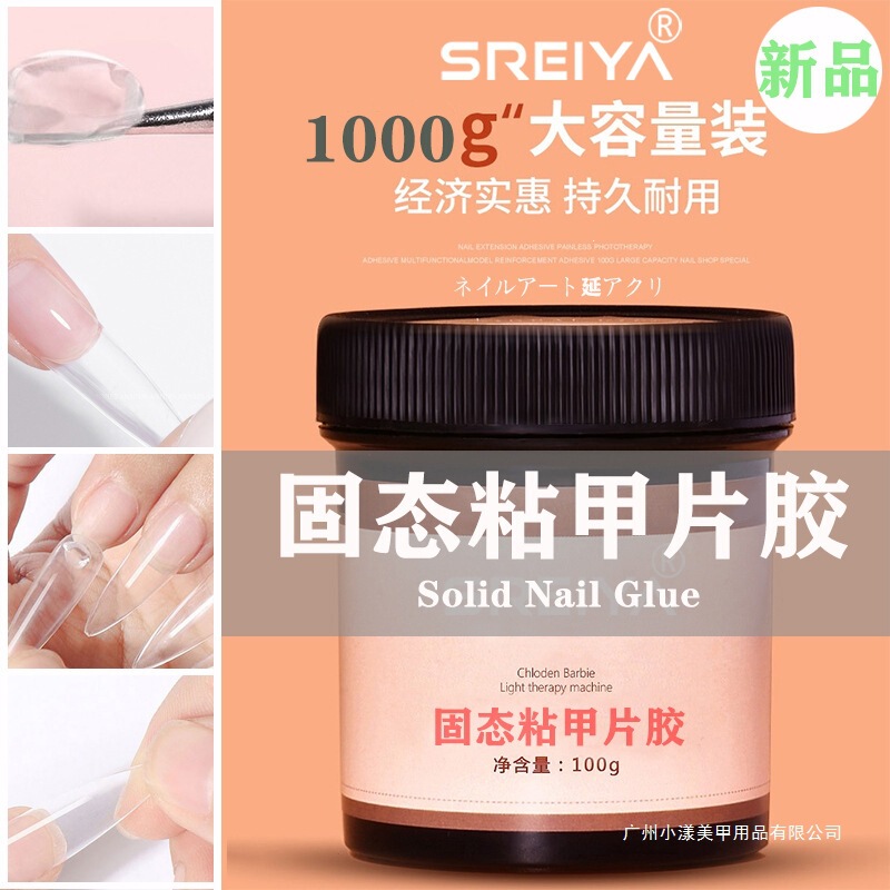 Solid patch adhesive for nail tips, new phototherapy large-capacity kilogram jar, nail patch gel that does not damage nails