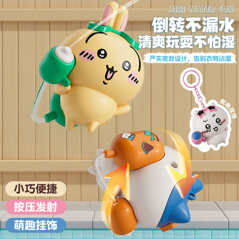 乌萨奇小八好朋友系列水枪公仔钥匙扣儿童书包挂件小礼品批发|undefined