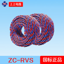 | ~о늾ܛ ZC-RVS 2*1mm²pg