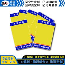 印刷规格产品纸卡标签鞋子服装吊牌裤袜卡纸合格证价格卡批发卡头